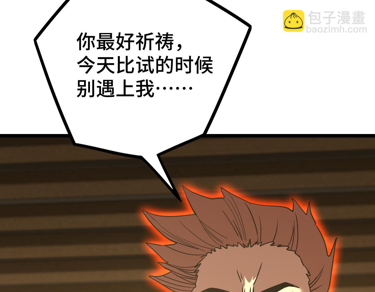 第109话 随便打15