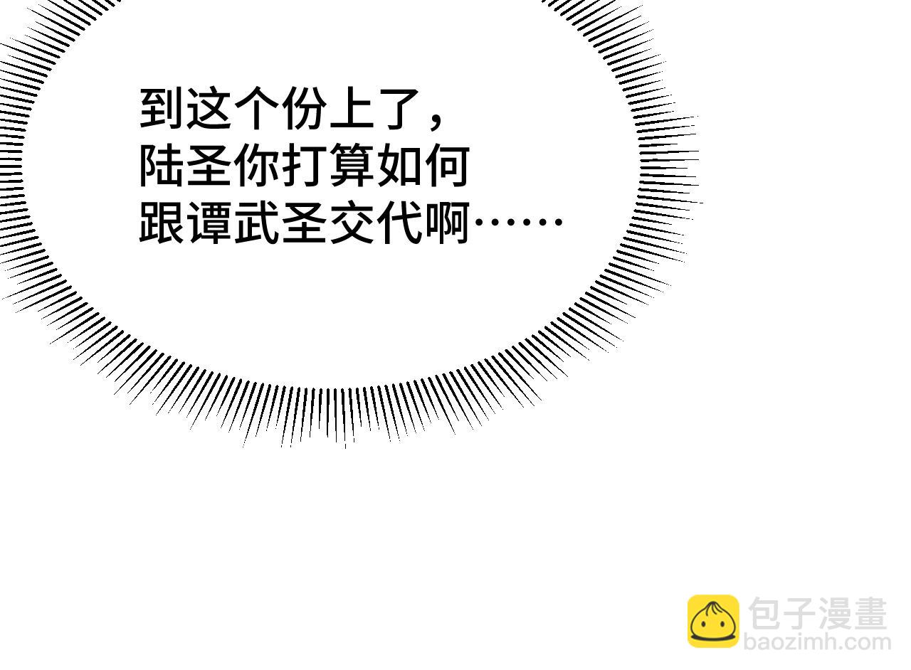 第109话 随便打151