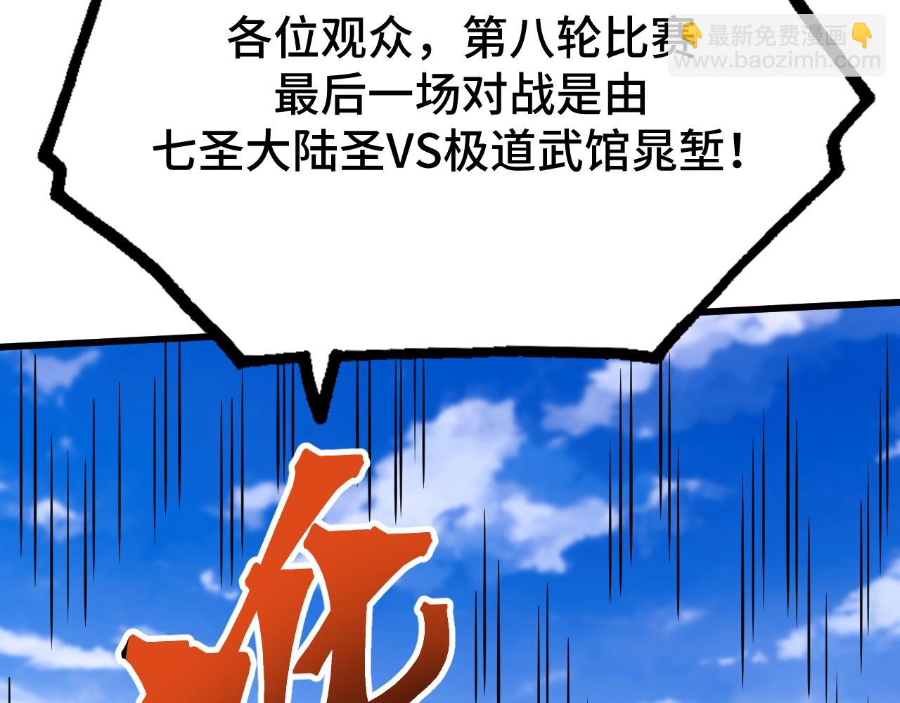 第109话 随便打162