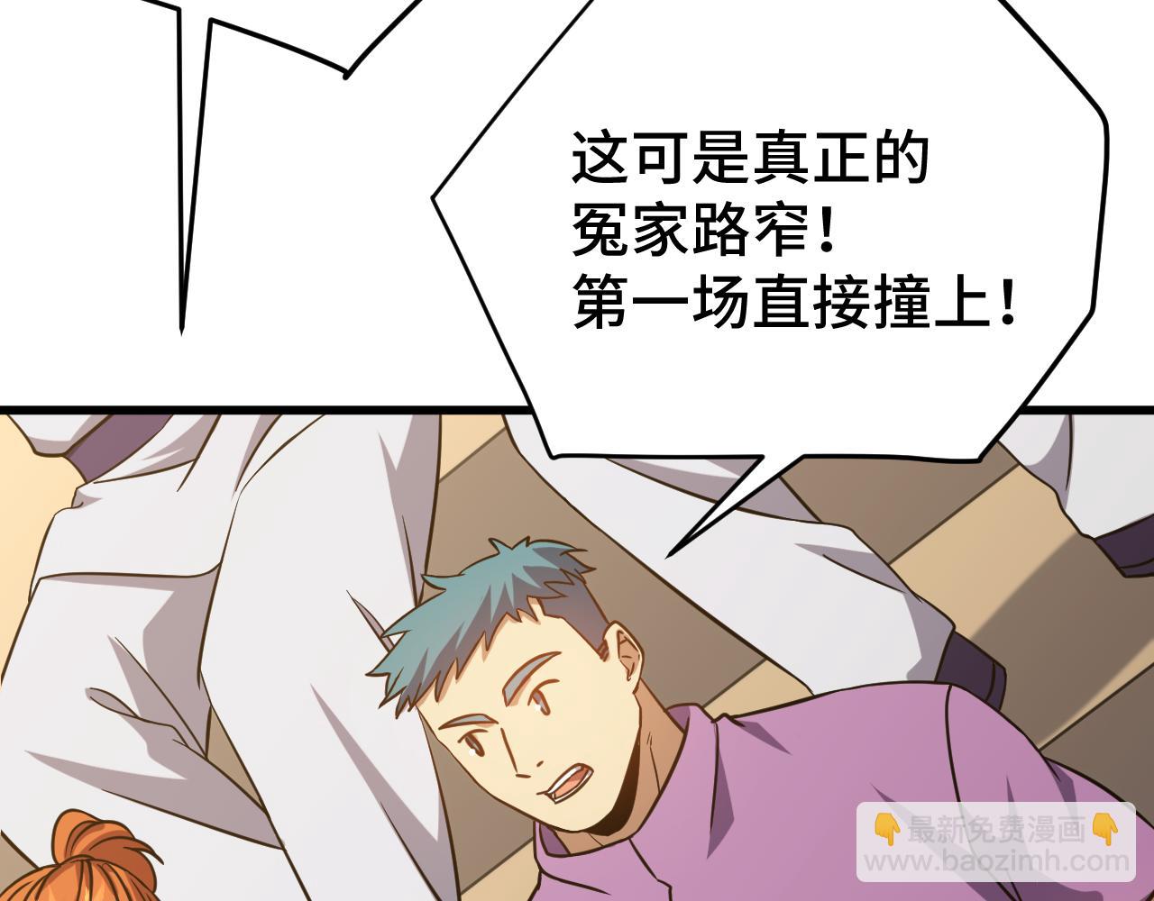 第109话 随便打166