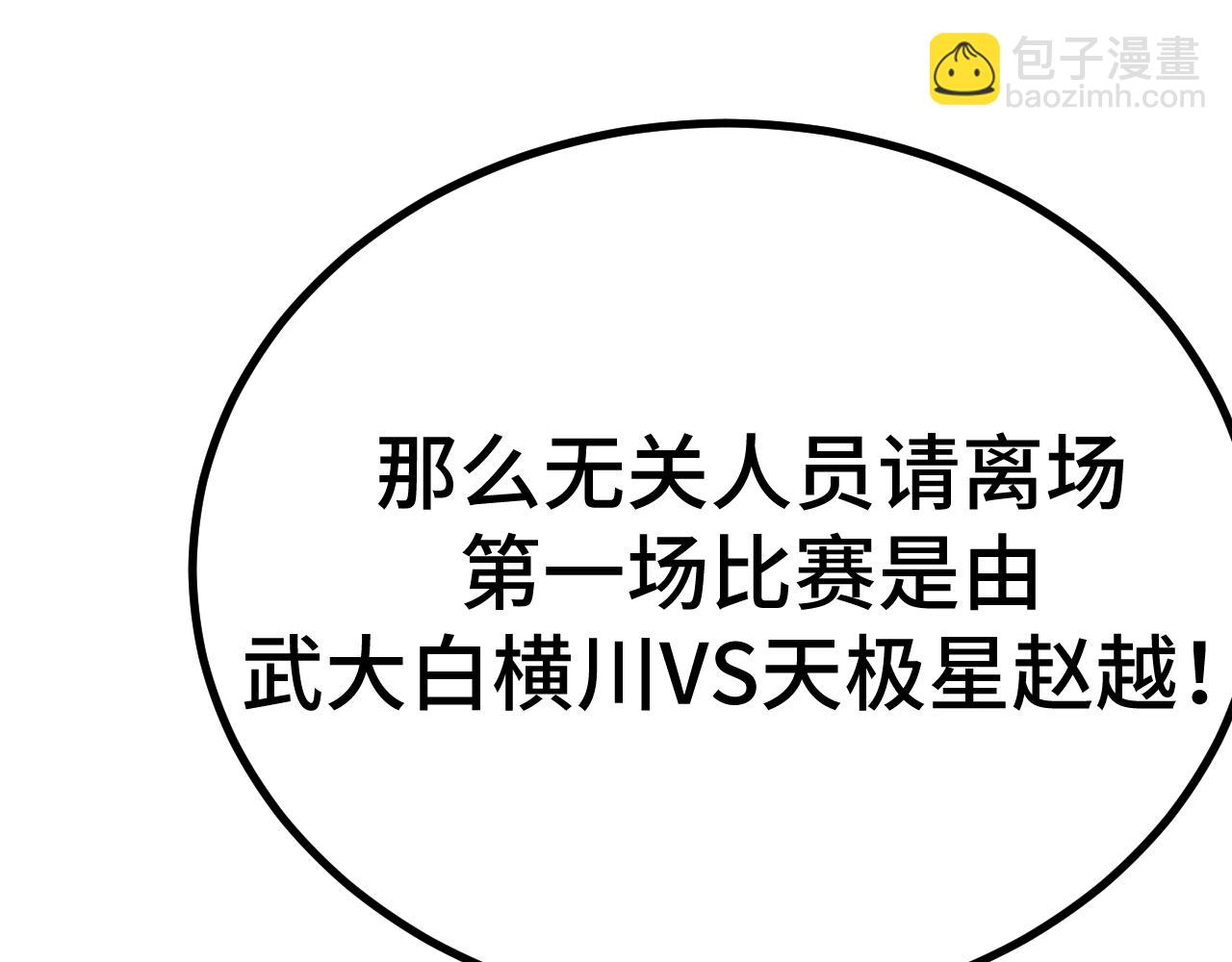 第109话 随便打180