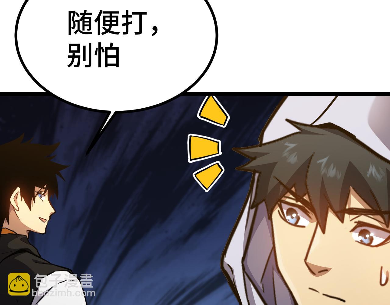 第109话 随便打188