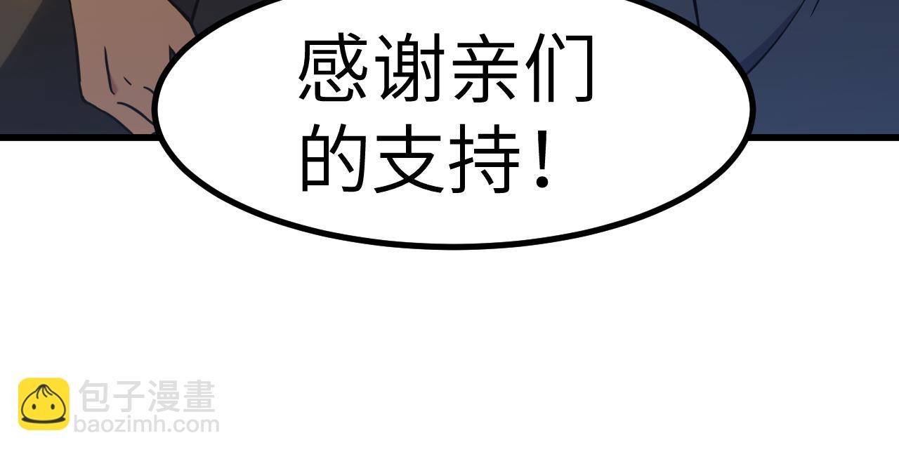 第109话 随便打197
