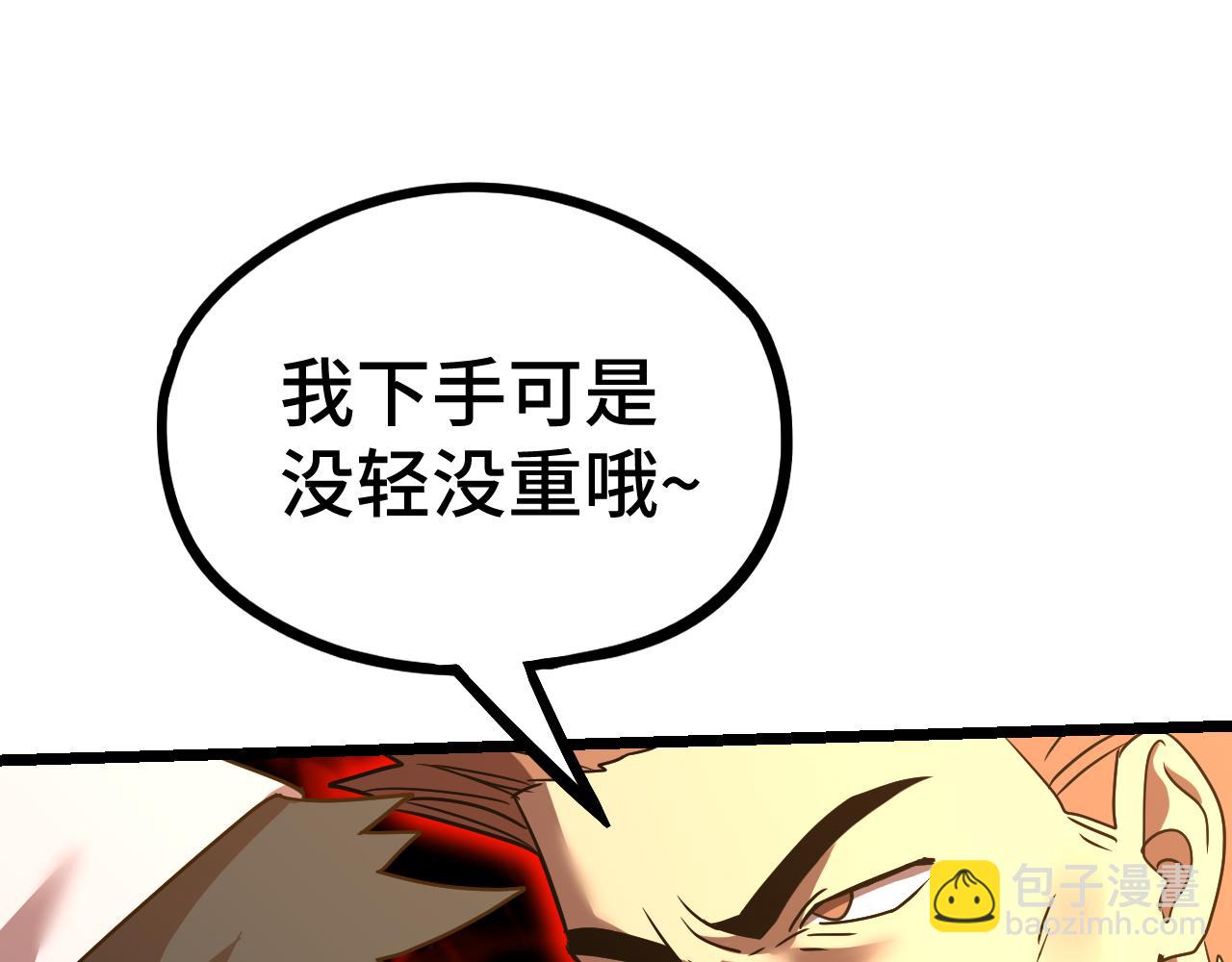 第109话 随便打21