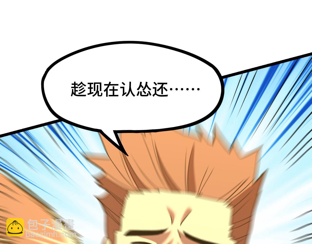第109话 随便打40