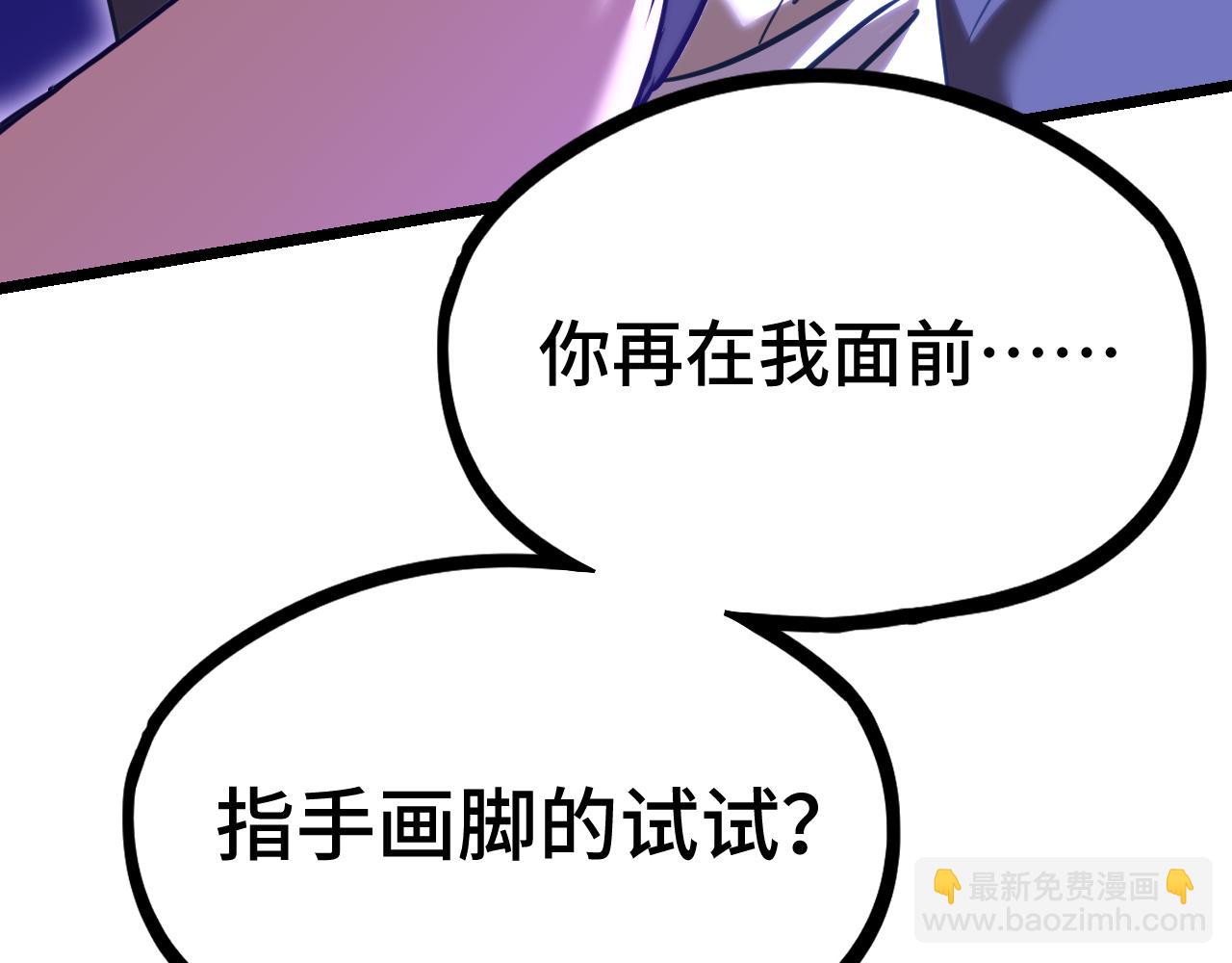 第109话 随便打48