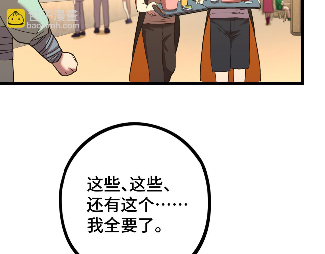第109话 随便打5