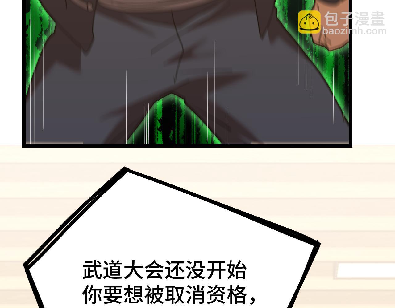 第109话 随便打68