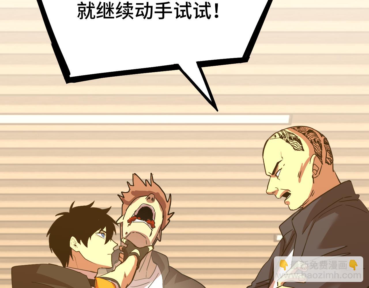 第109话 随便打69