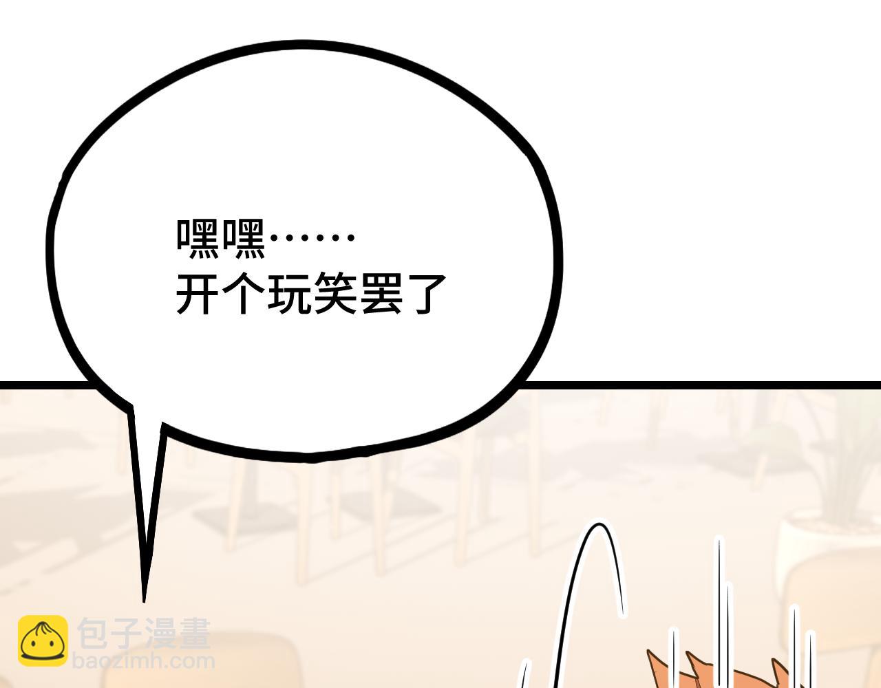 第109话 随便打73