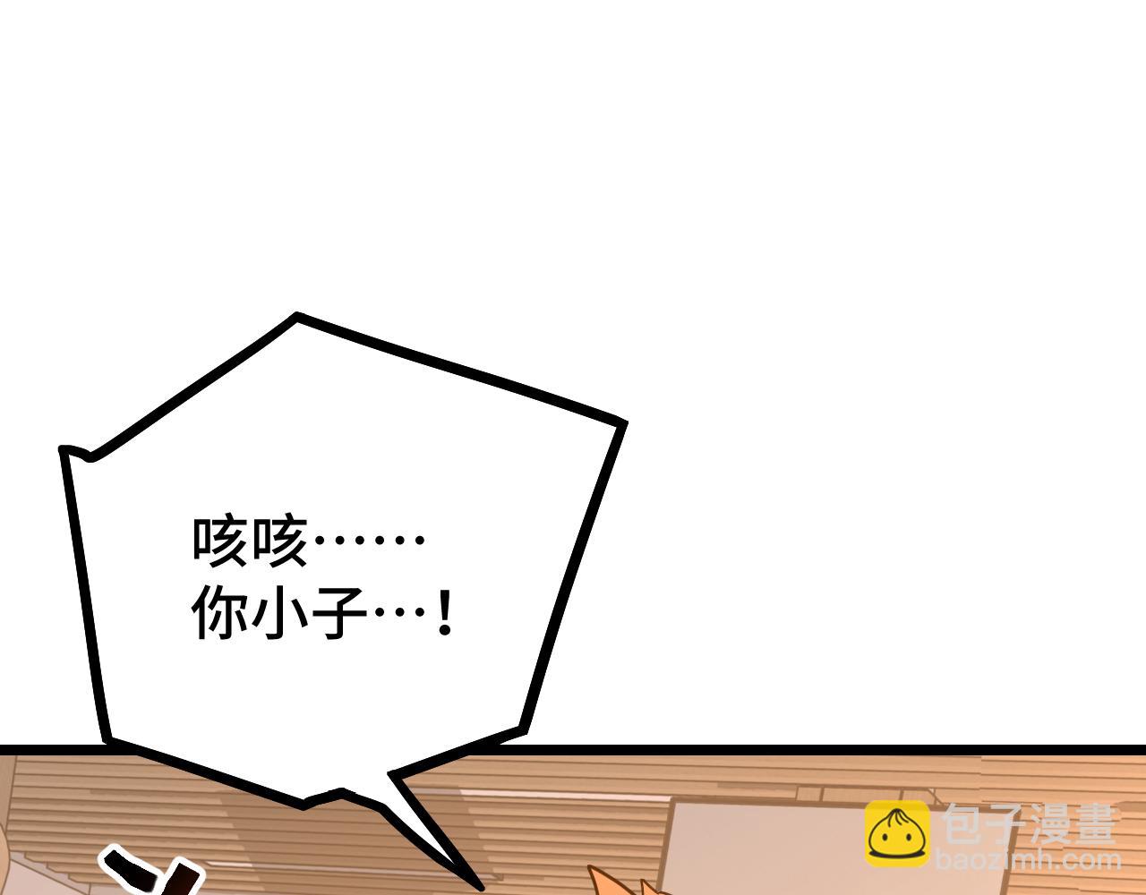第109话 随便打78