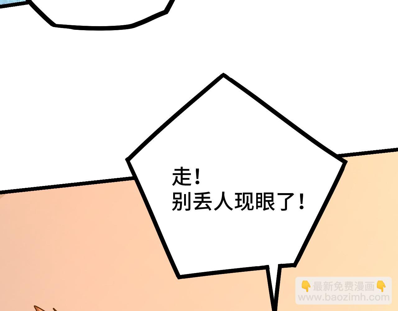 第109话 随便打85