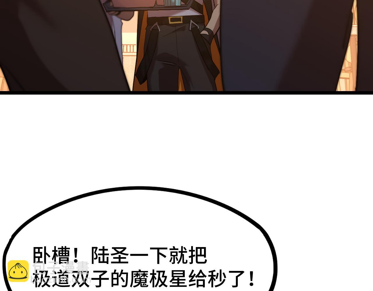 第109话 随便打91