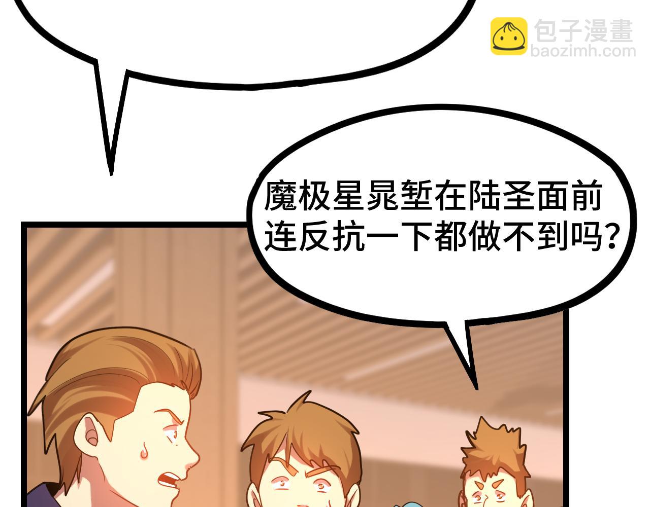 第109话 随便打92