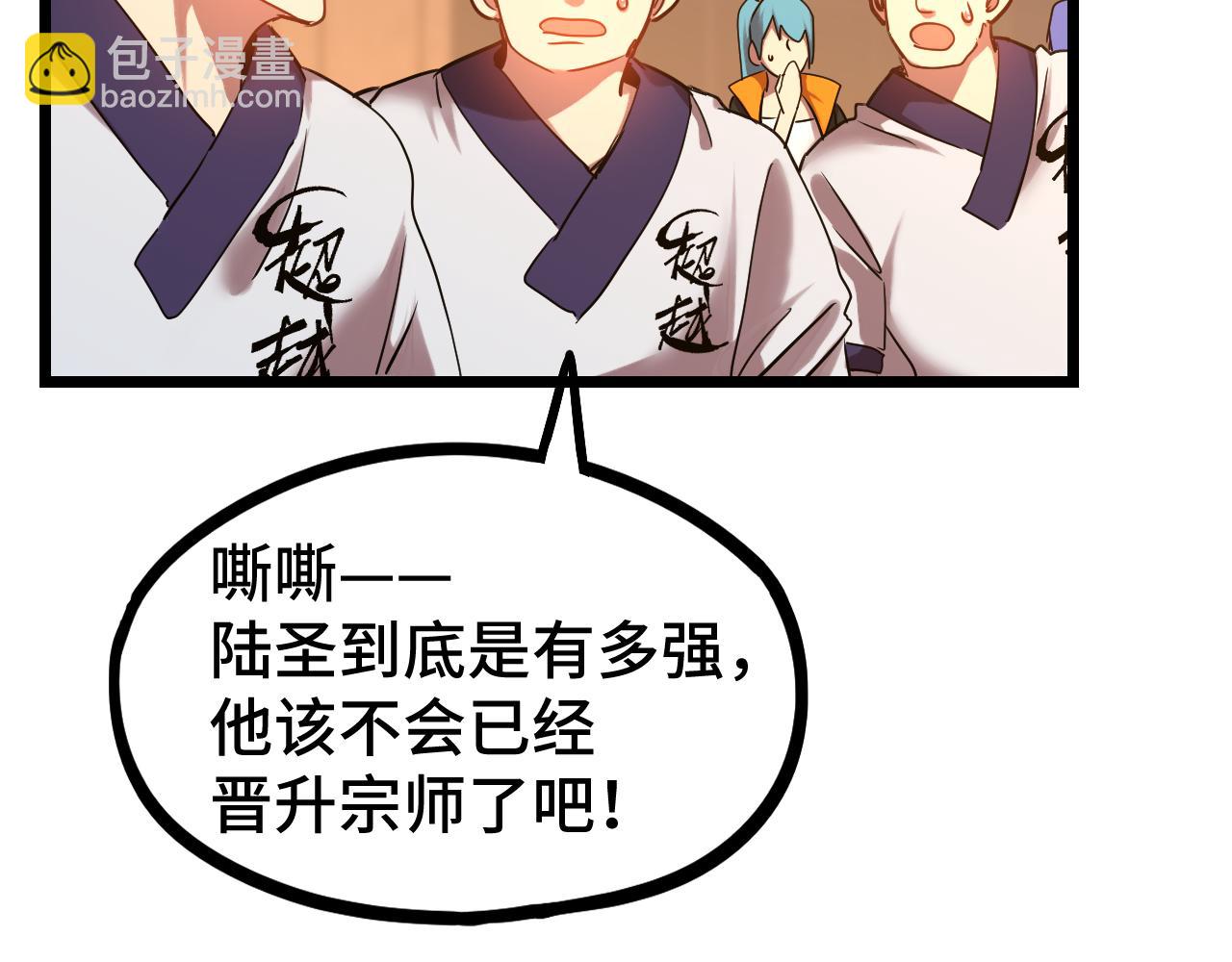 第109话 随便打93