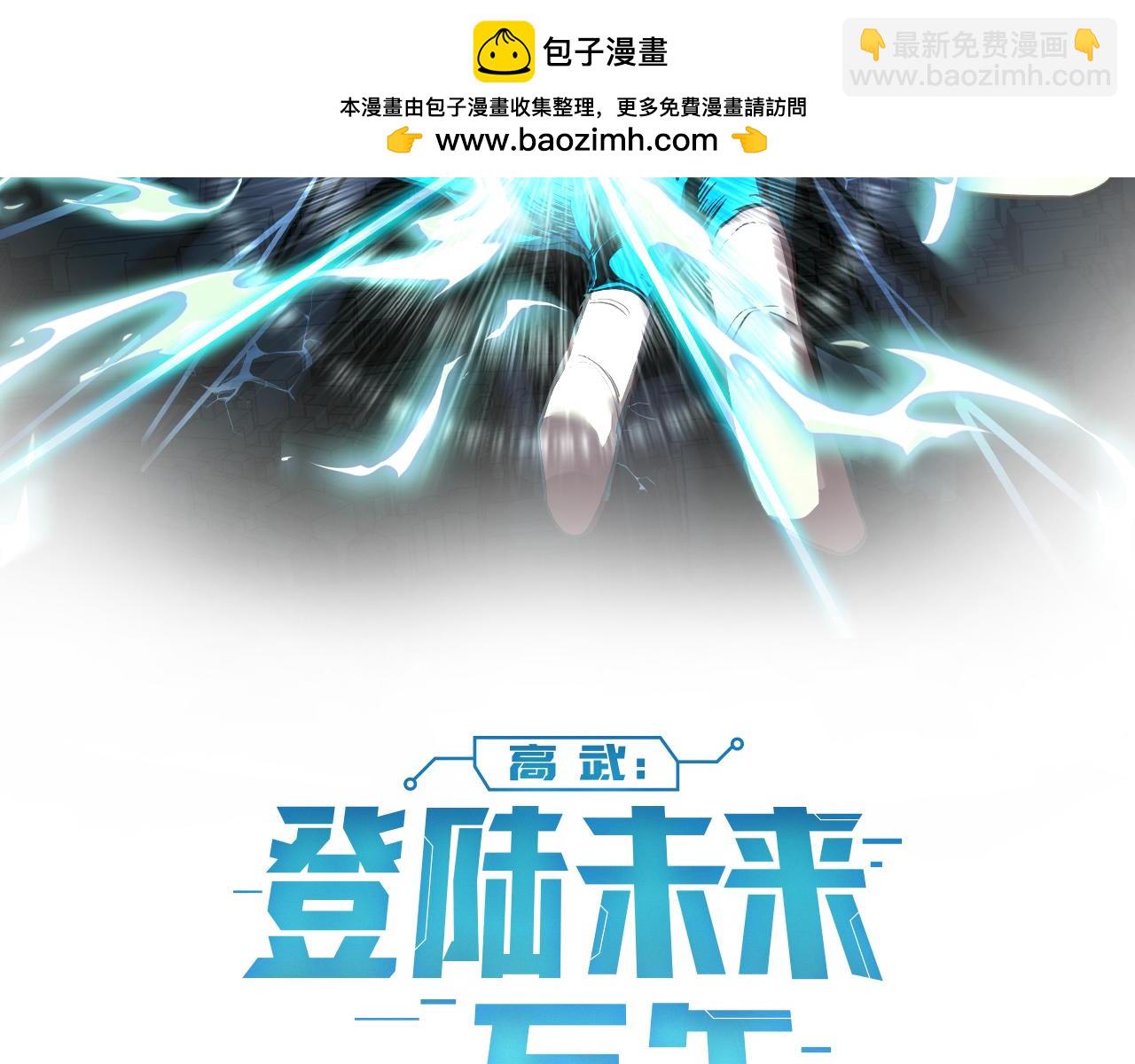 第110话 来啦老弟？1