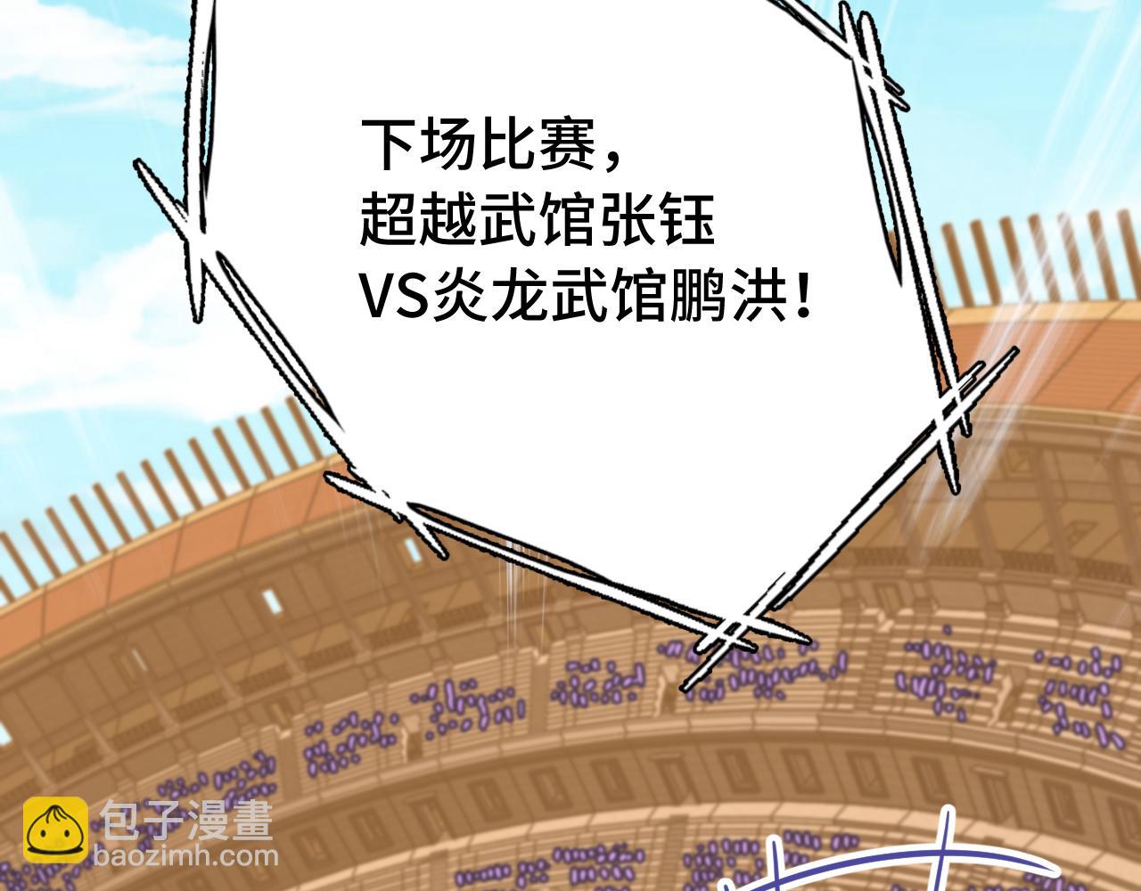 第110话 来啦老弟？111