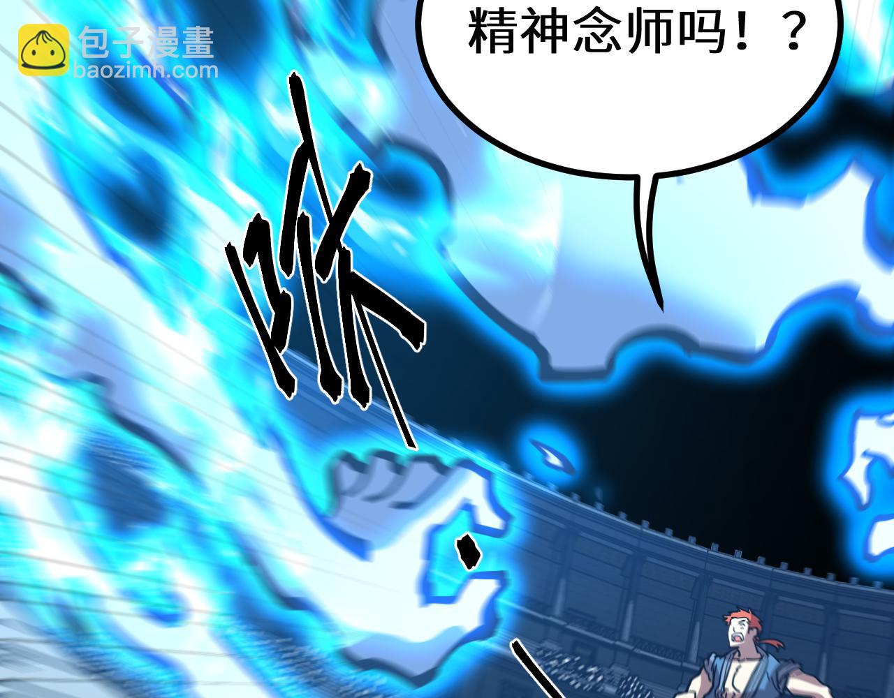 第110话 来啦老弟？125