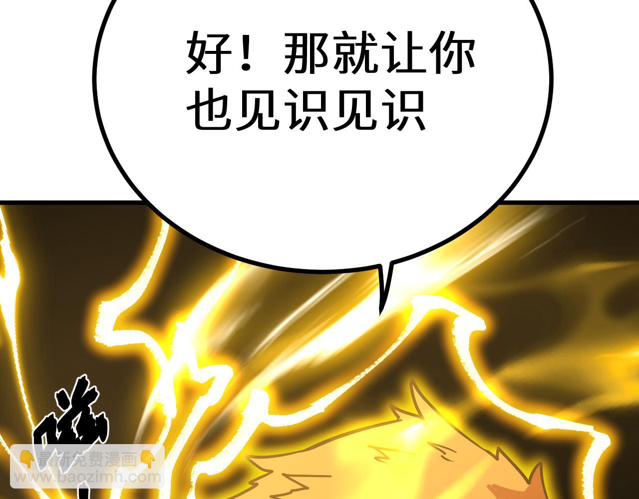 第110话 来啦老弟？127