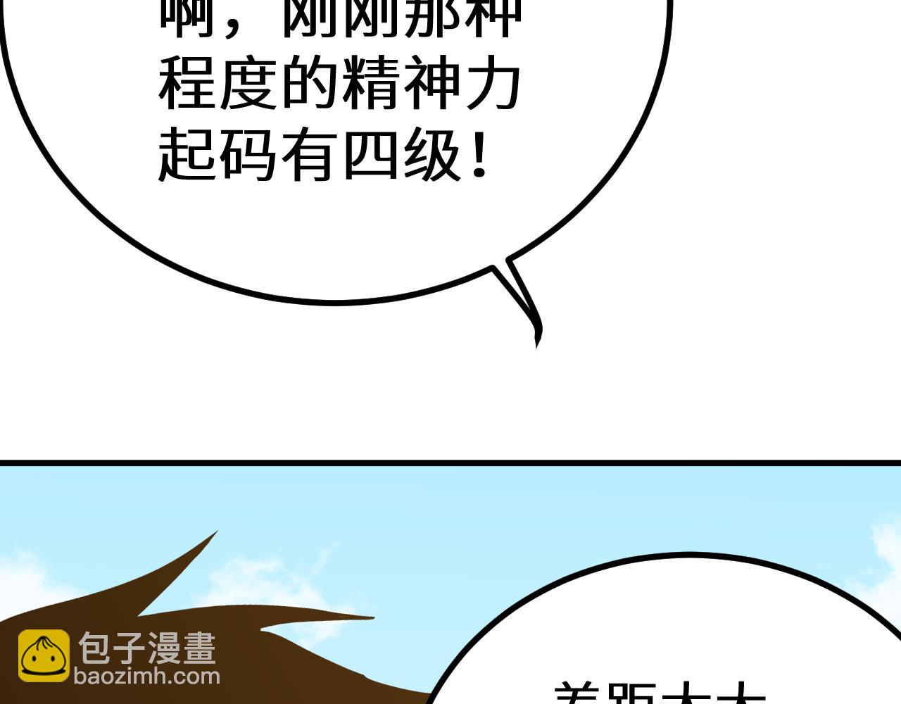 第110话 来啦老弟？150