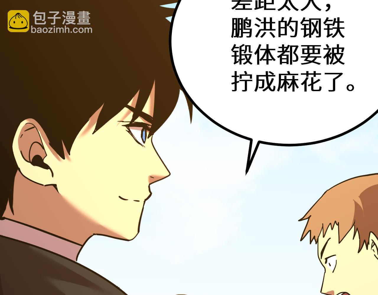 第110话 来啦老弟？151