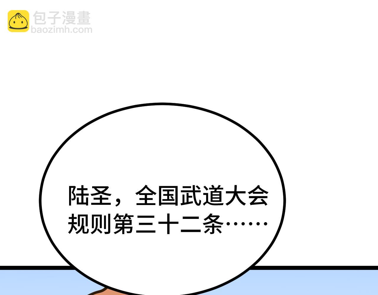 第110话 来啦老弟？185
