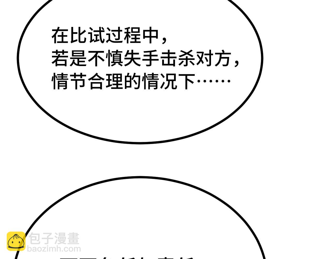 第110话 来啦老弟？188