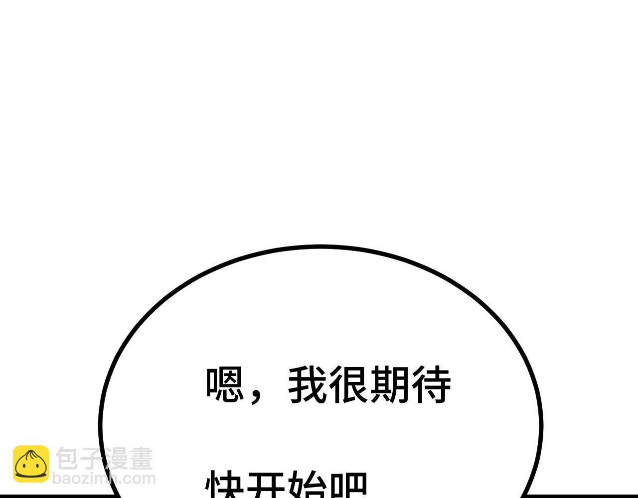 第110话 来啦老弟？192