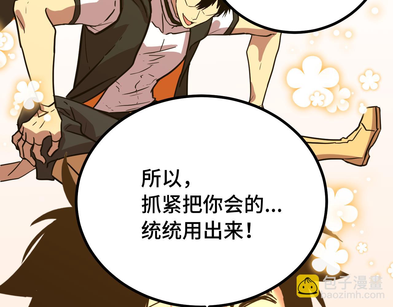 第110话 来啦老弟？204