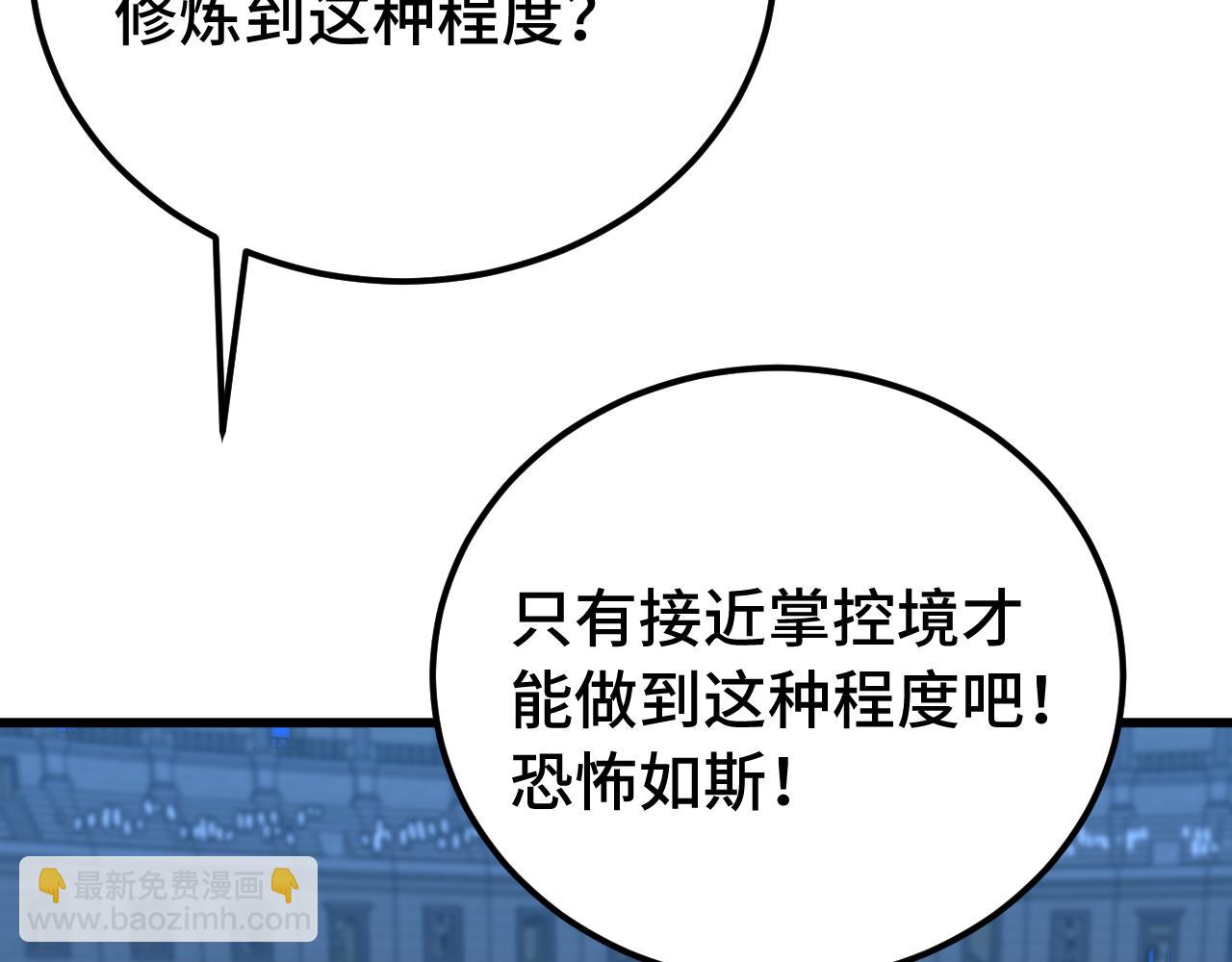 第110话 来啦老弟？40