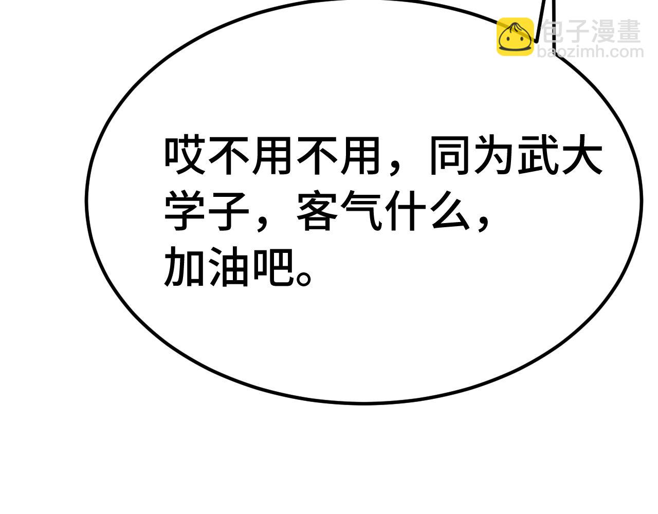 第110话 来啦老弟？8