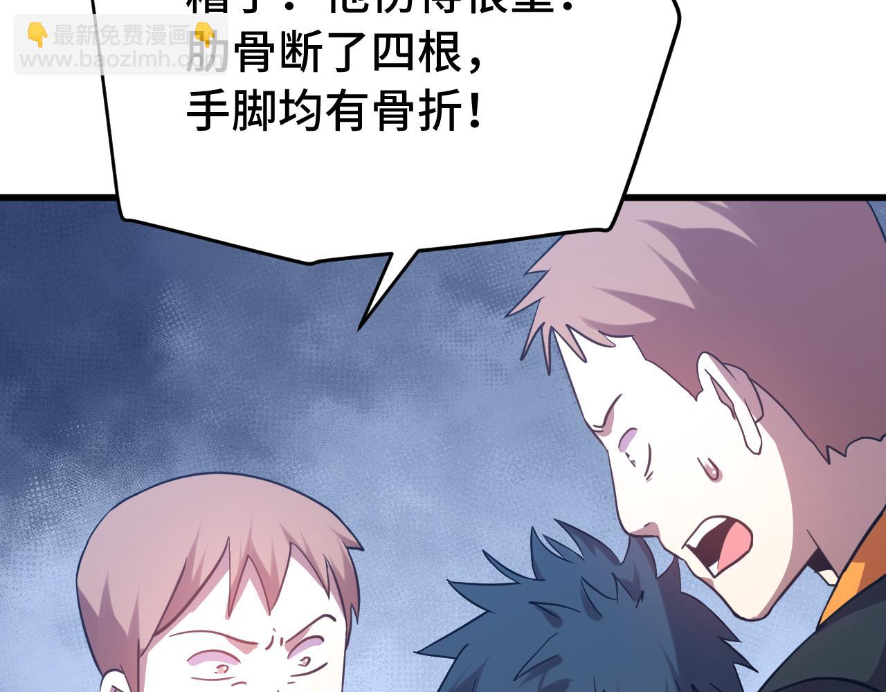 第110话 来啦老弟？82