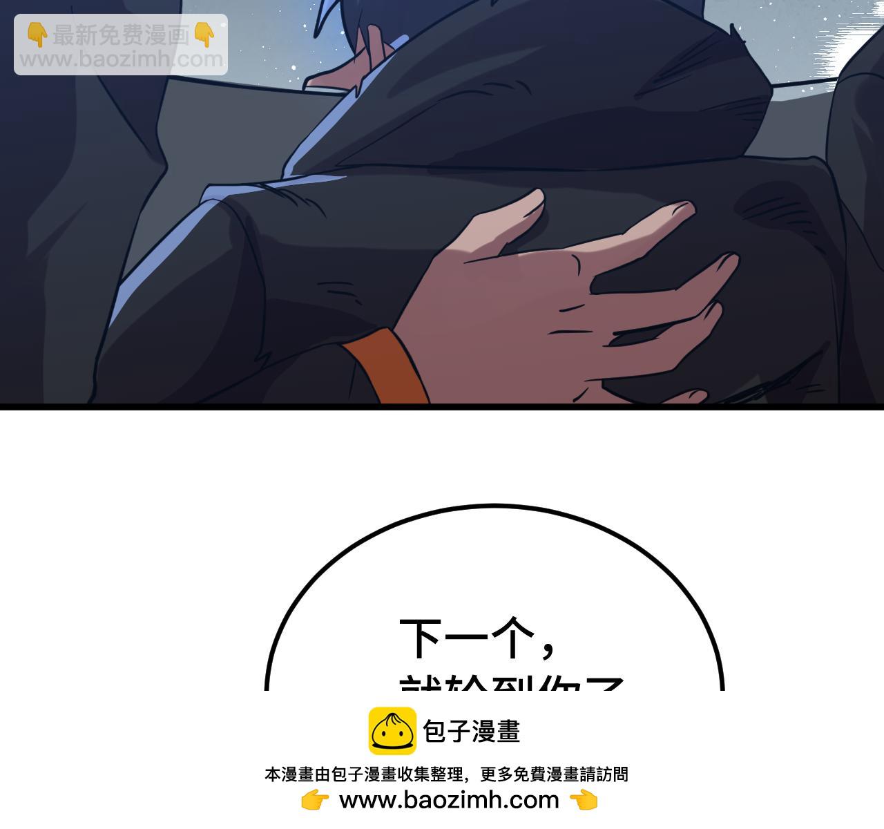 第110话 来啦老弟？86