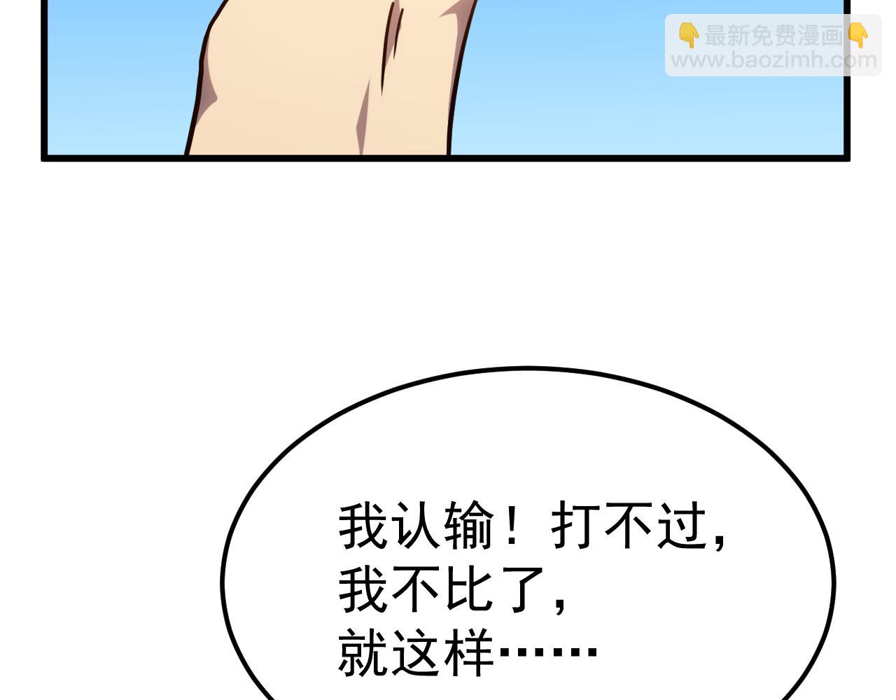 第113话 找到我106