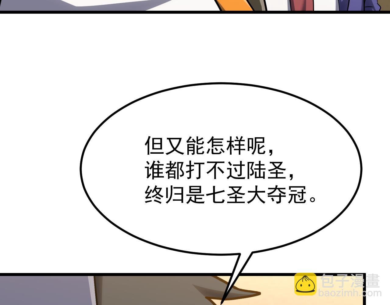 第113话 找到我121