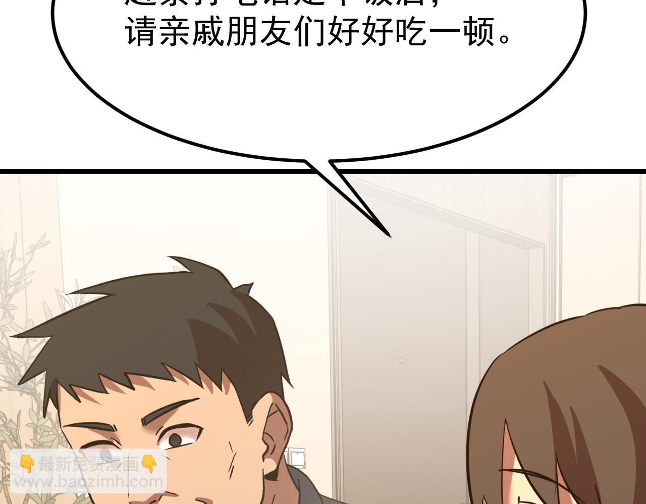 第113话 找到我150