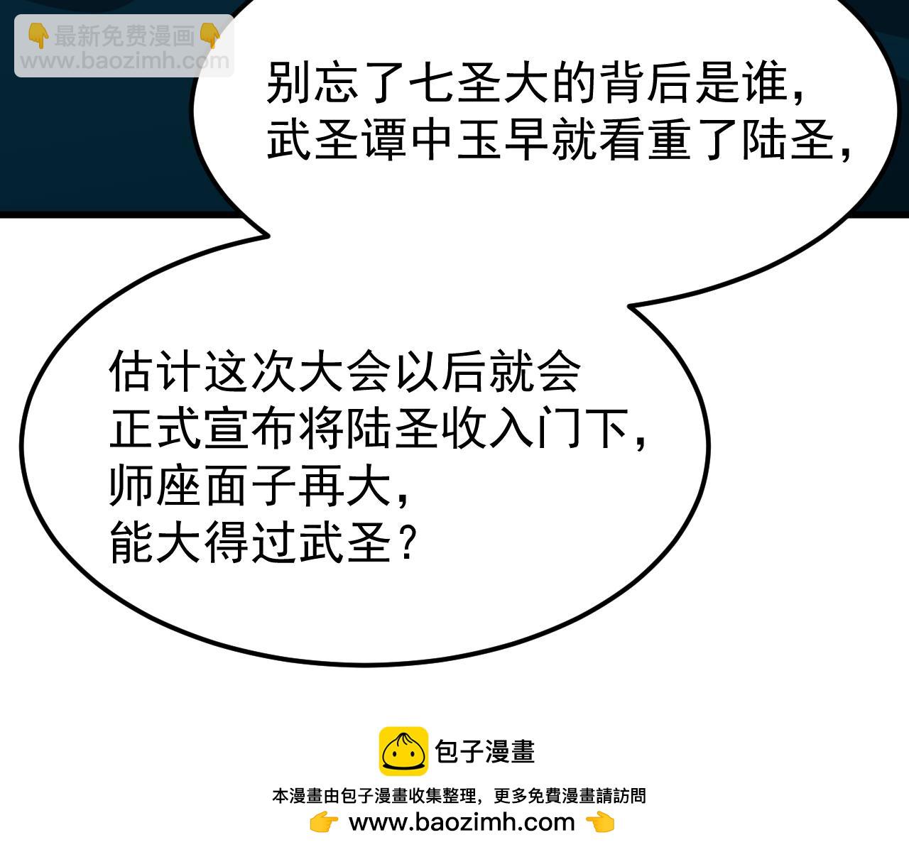 第113话 找到我185
