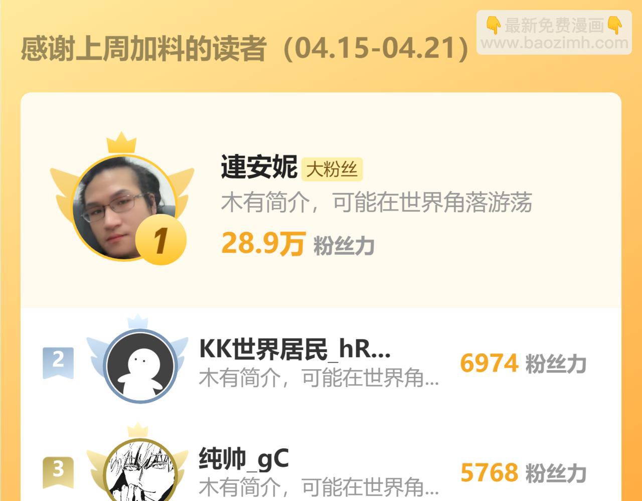 第113话 找到我200