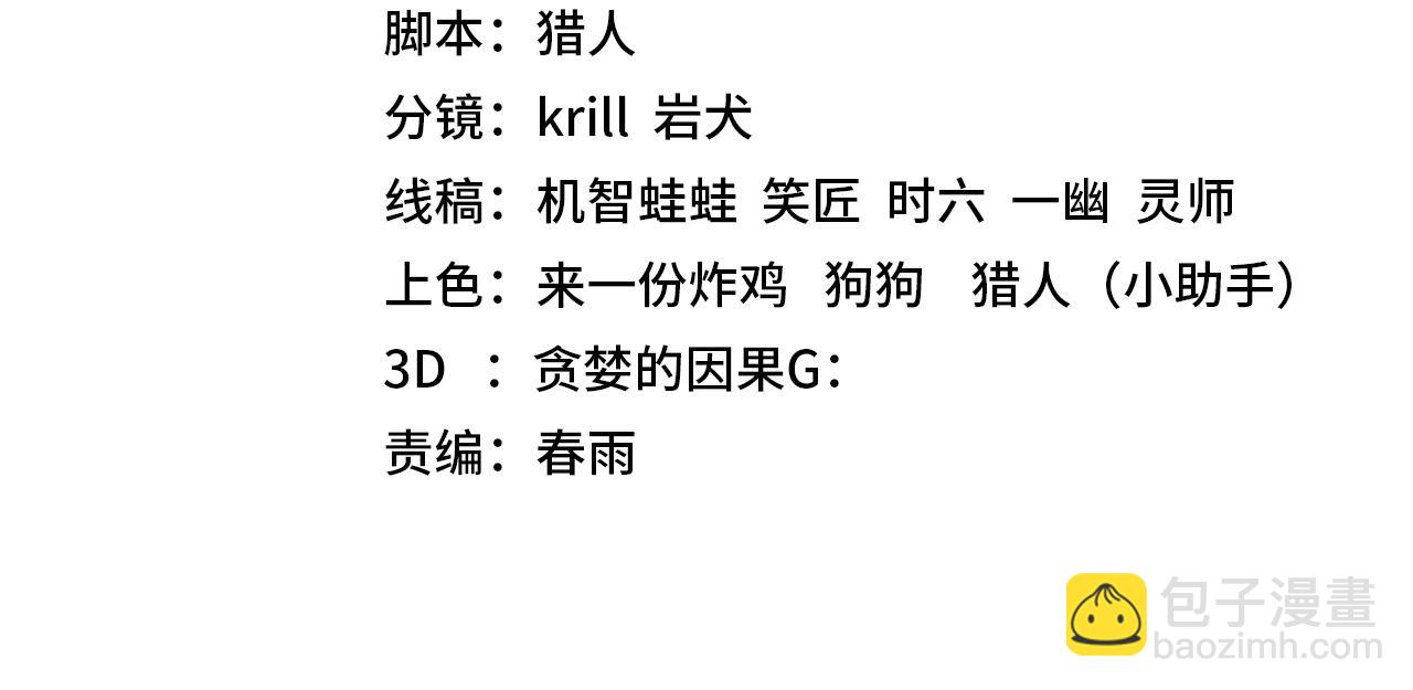 第113话 找到我3