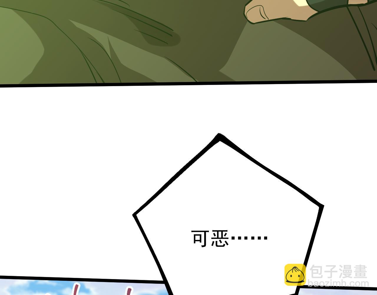 第113话 找到我30