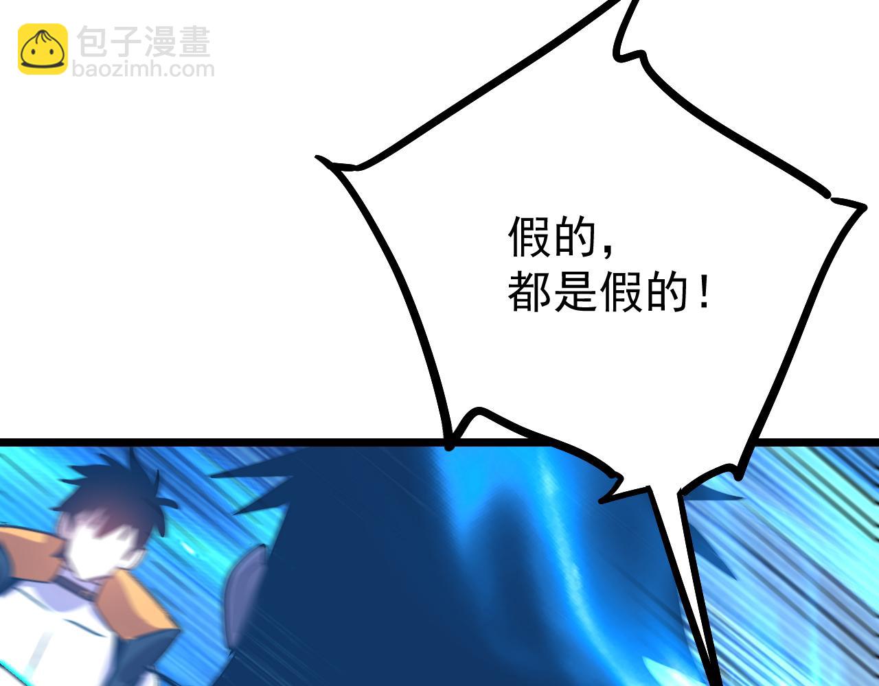 第113话 找到我68