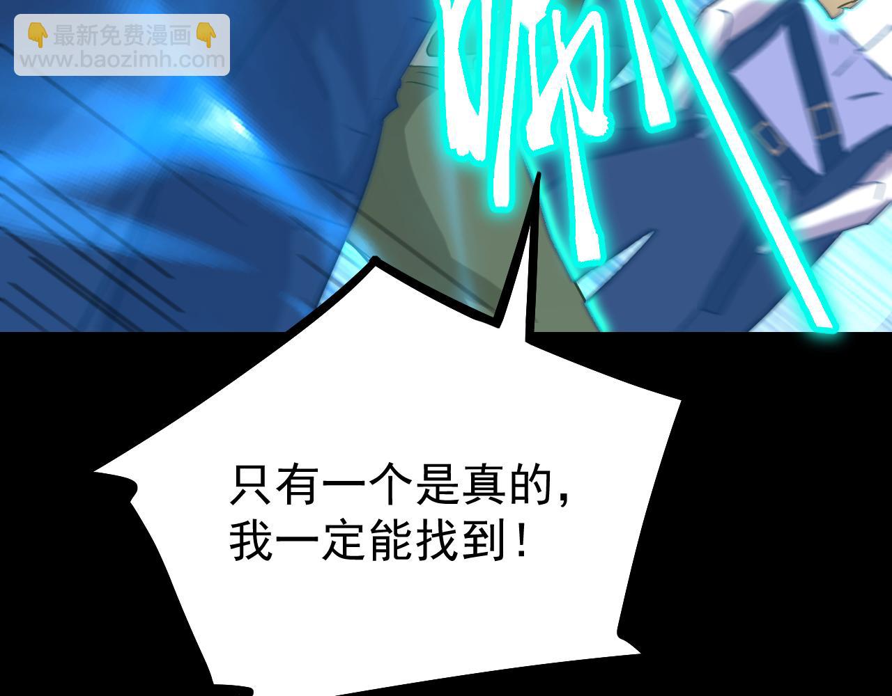 第113话 找到我70