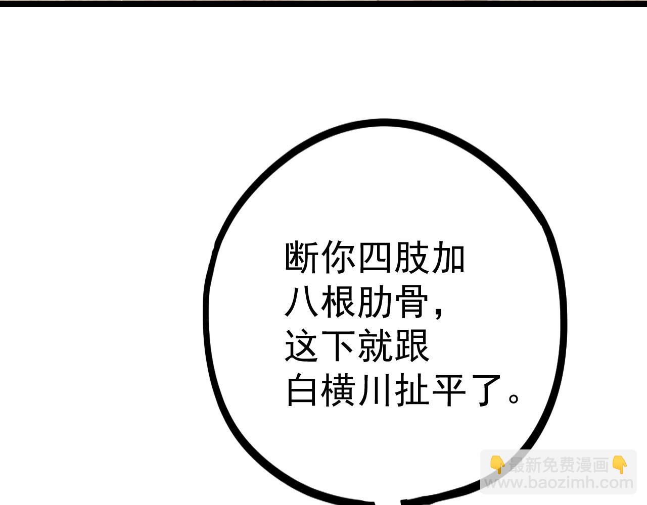 第113话 找到我86