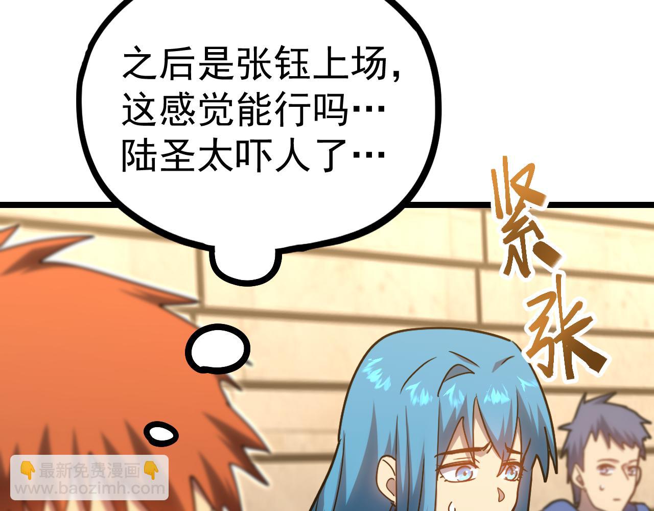 第113话 找到我95