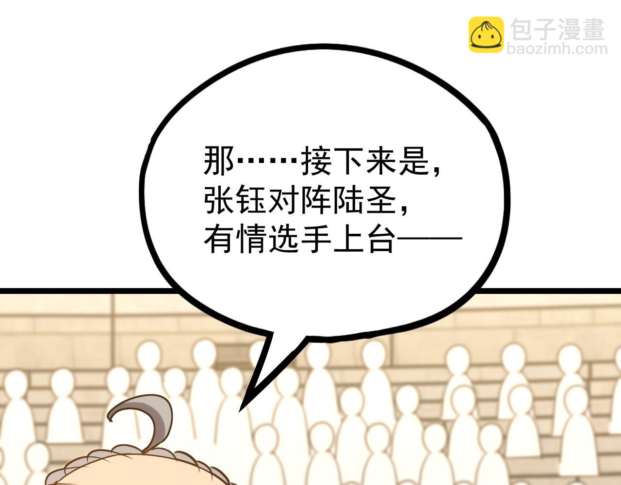 第113话 找到我97