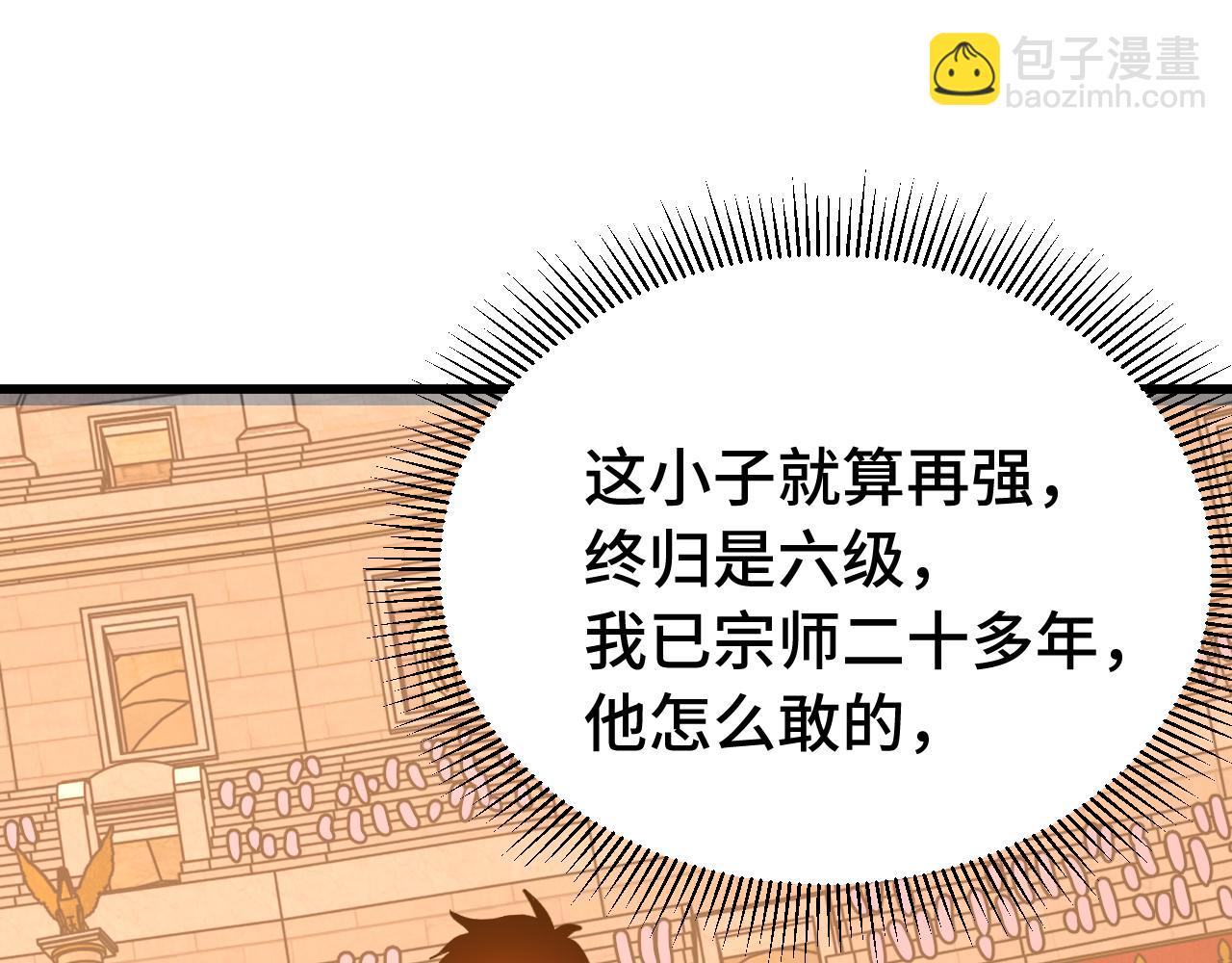 第114话 融化102