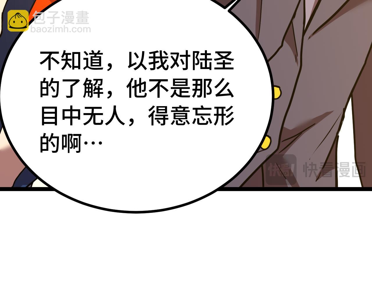 第114话 融化29