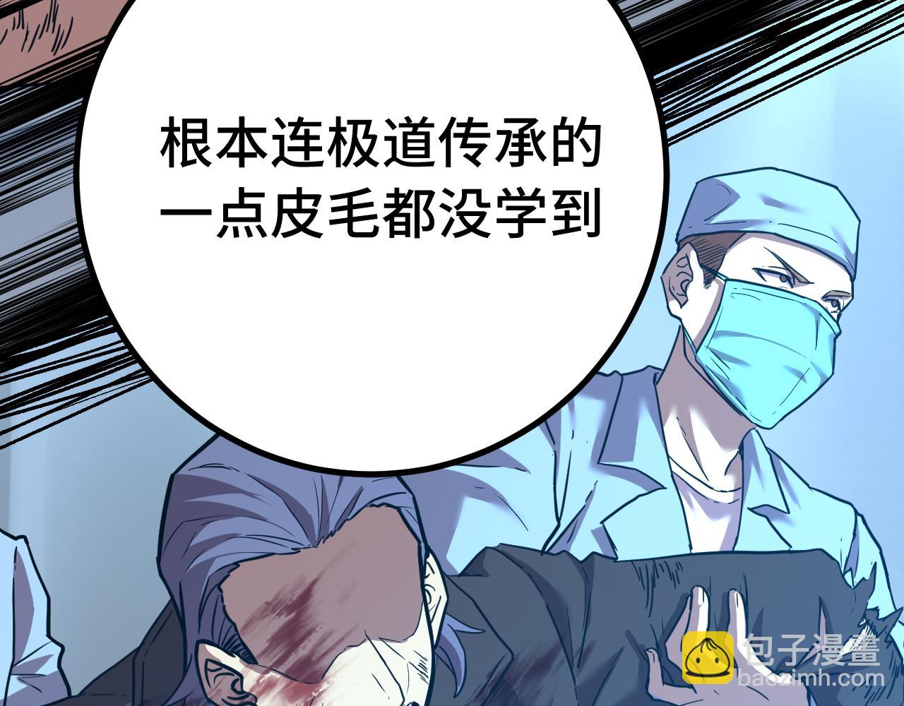 第114话 融化39