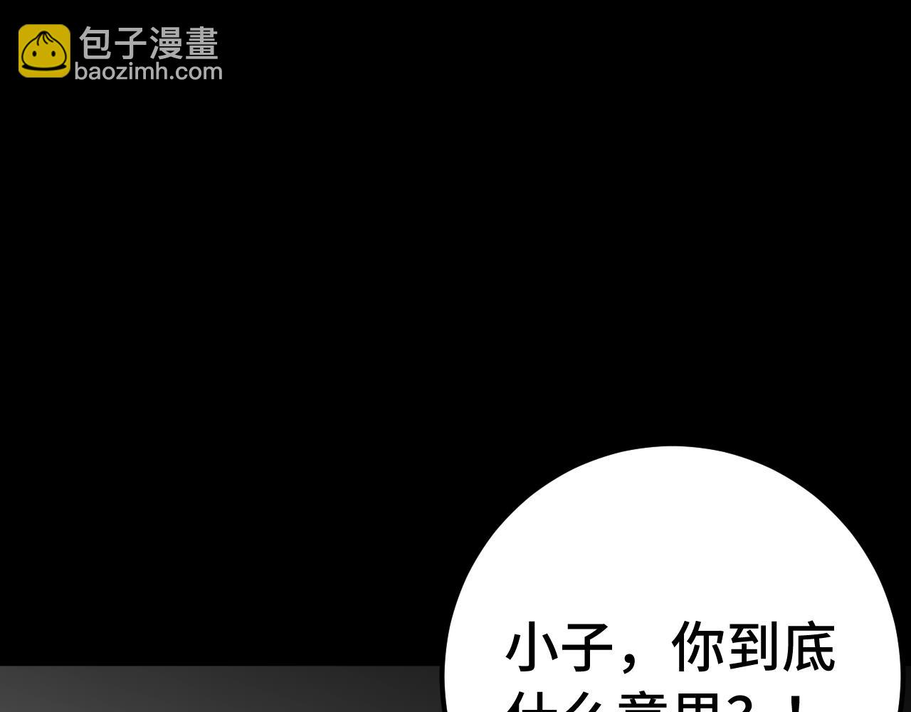 第114话 融化50