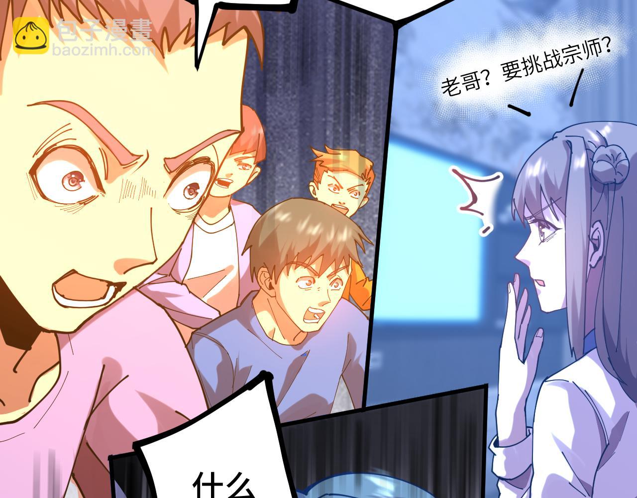 第114话 融化68